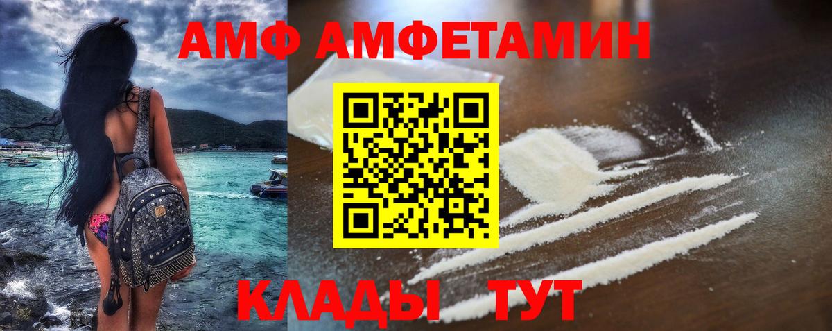 АМФ 97%  Амфетамин  Бор  Вход с VPN 
