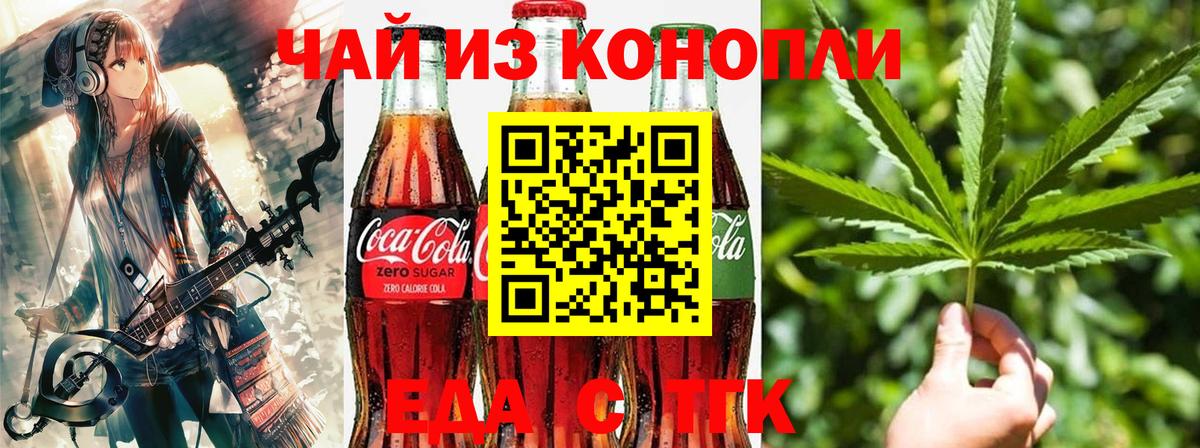 Cannafood марихуана  Вход с VPN  Бор 