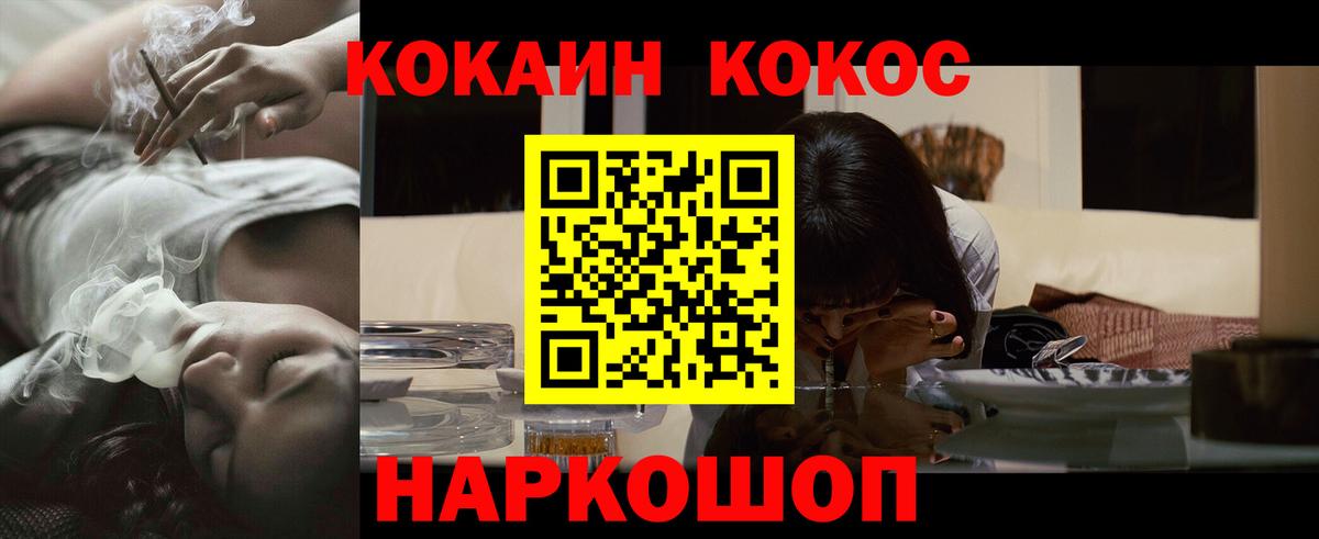 COCAIN  Cocaine Боливия  Вход с VPN  Бор  COCAIN Боливия 