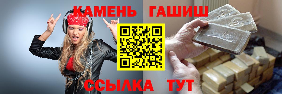 где найти   Вход с VPN  Бор  Гашиш хэш  ГАШИШ гарик 