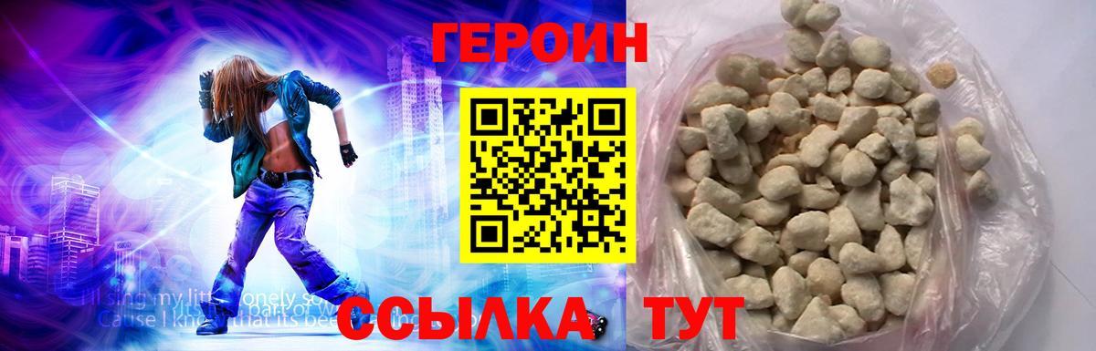 ГЕРОИН гречка  Вход с VPN  ГЕРОИН  Бор 