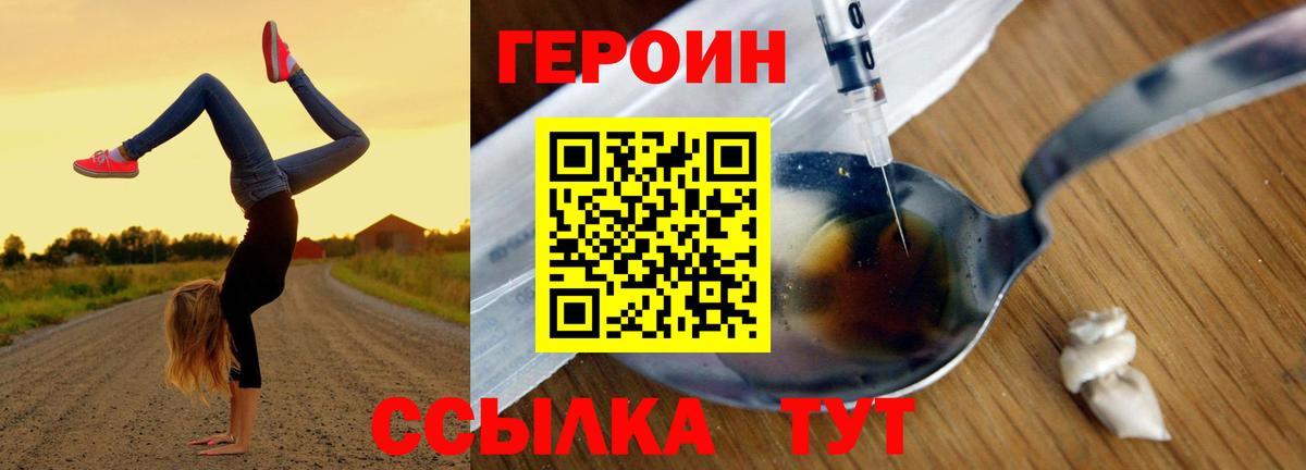 ГЕРОИН VHQ Бор