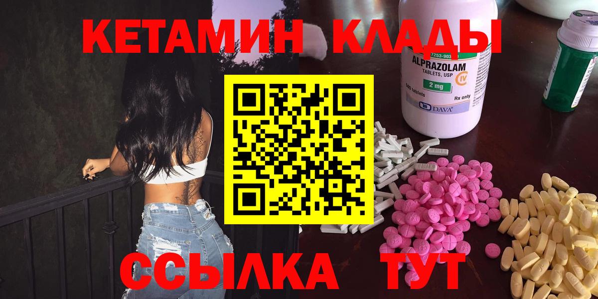 Кетамин ketamine Бор