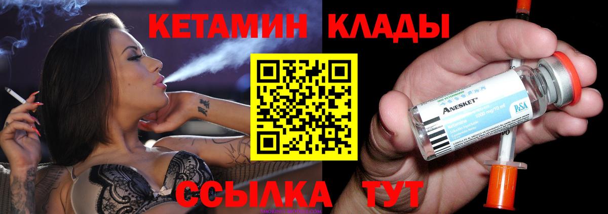 Кетамин ketamine  КЕТАМИН VHQ  Бор  Вход с VPN 