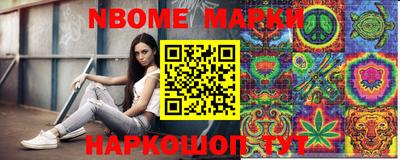 марки nbome Тула