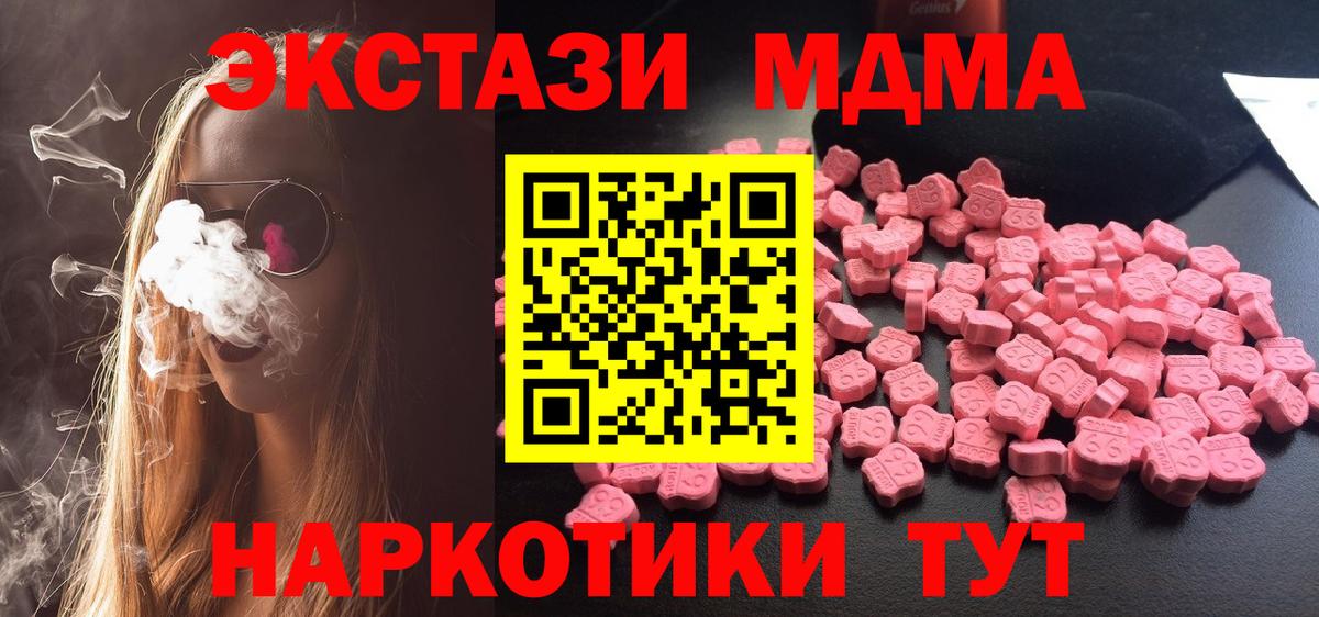 Бор  MDMA crystal  МДМА  Вход с VPN  МДМА кристаллы 