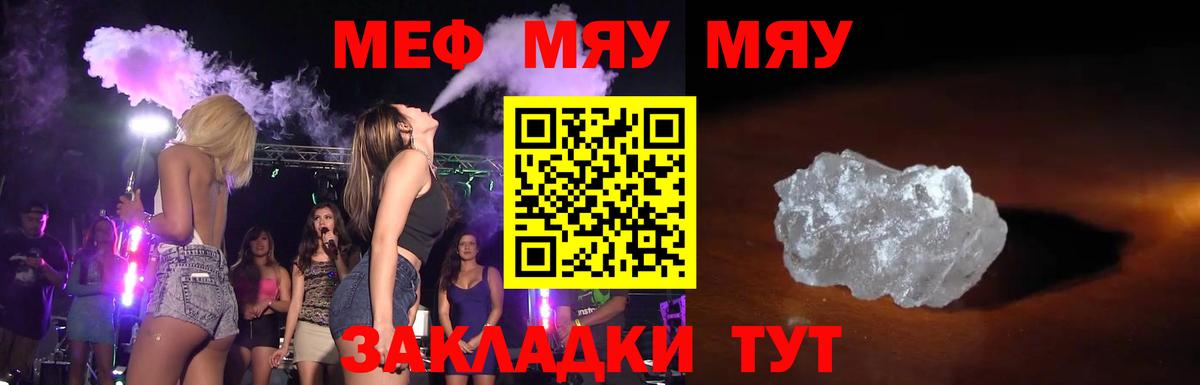 Меф 4 MMC  Мефедрон  МЕФ VHQ  Бор  Меф  Вход с VPN 