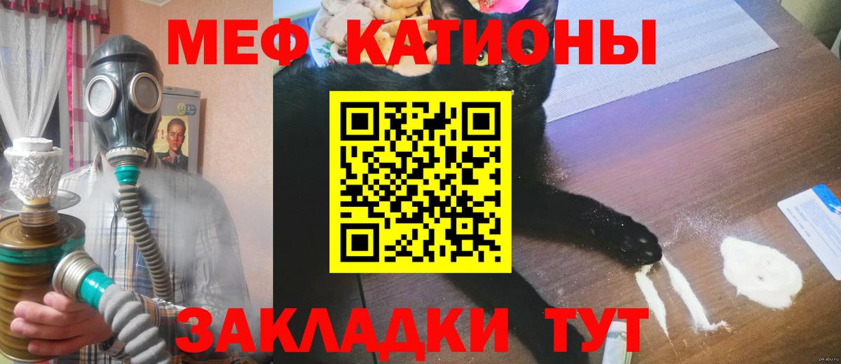 Мефедрон кристаллы Бор