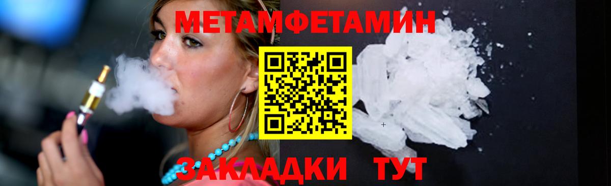 Бор  Метамфетамин  Вход с VPN  Метамфетамин пудра 