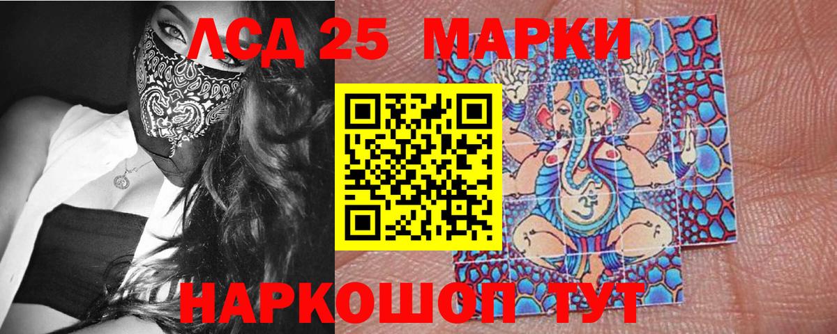 Марки 25I-NBOMe 1,8мг  Вход с VPN  Бор 